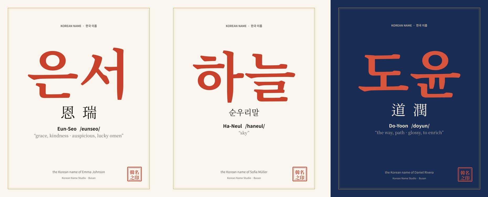 Korean Name Poster set — three styles